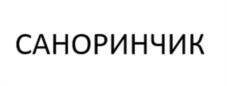 Товарный знак №1219667, принадлежит организации Общество с ограниченной ответственностью «Ксантис Фарма», ОГРН 1137746365481, ИНН 7727804085