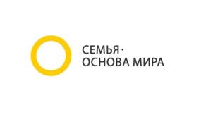 Товарный знак №1219690, принадлежит организации АССОЦИАЦИЯ ОРГАНИЗАЦИЙ ПО ЗАЩИТЕ СЕМЬИ, ОГРН 1157700000820, ИНН 7709447225