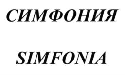 Товарный знак №1220138, принадлежит организации Общество с ограниченной ответственностью "Комонвелс Партнершип", ОГРН 1047797054227, ИНН 7705637585