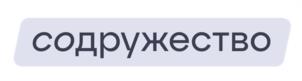Товарный знак №1220181, принадлежит организации Публичное акционерное общество "Банк ПСБ", ОГРН 1027739019142, ИНН 7744000912