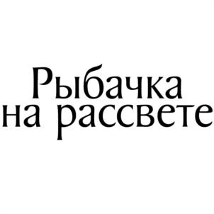 Товарный знак №1220184, принадлежит организации АКЦИОНЕРНОЕ ОБЩЕСТВО "ГАММА ТОРГОВЫЙ ДОМ", ОГРН 1127747085212, ИНН 7722789813