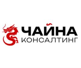 Товарный знак №1220337, принадлежит организации Общество  с ограниченной ответственностью "ЧАЙНА КОНСАЛТИНГ", ОГРН 1237700638185, ИНН 9718234900