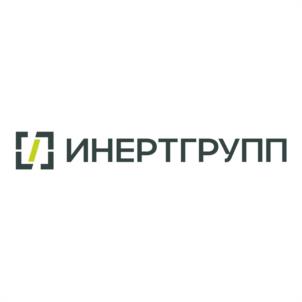 Товарный знак №1220343, принадлежит организации Общество с ограниченной ответственностью "ИНЕРТГРУПП", ОГРН 1175275008260, ИНН 5252041276