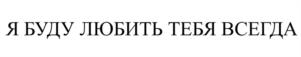 Товарный знак №1220344, принадлежит организации Государственное бюджетное учреждение культуры города Москвы "Симфонический оркестр Москвы "РУССКАЯ ФИЛАРМОНИЯ", ОГРН 1027739834968, ИНН 7703262612