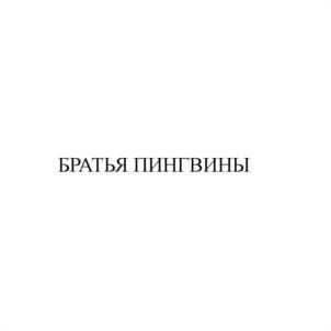 Товарный знак №1220469, принадлежит организации Общество с ограниченной ответственностью «Союз Святого Иоанна Воина», ОГРН 1127746172080, ИНН 7729705354