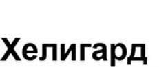 Товарный знак №1220479, принадлежит организации Общество с ограниченной ответственностью "Шанс", ОГРН 1093668046812, ИНН 3661048335
