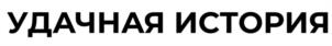 Товарный знак №1220504, принадлежит организации Акционерное общество "Кировский мясокомбинат", ОГРН 1024301307062, ИНН 4345000217