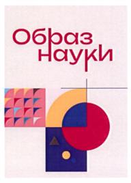 Товарный знак №1220692, принадлежит организации Ассоциация независимых экспертов "Центр изучения кризисного общества", ОГРН 1067746089278, ИНН 7730535315