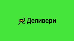 Товарный знак №1220703, принадлежит организации Общество с ограниченной ответственностью "ДЕЛИВЕРИ КЛАБ", ОГРН 1097746360568, ИНН 7705891253
