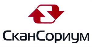 Товарный знак №1220758, принадлежит организации Общество с ограниченной ответственностью ТОРГОВЫЙ ДОМ "СКАНСОРИУМ", ОГРН 1156658049536, ИНН 6671018222