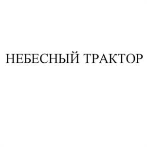 Товарный знак №1220885, принадлежит организации Общество с ограниченной ответственностью "МИРРИКО", ОГРН 1057748867670, ИНН 7709641159