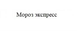 Товарный знак №1221010, принадлежит организации Открытое акционерное общество «Российские железные дороги», ОГРН 1037739877295, ИНН 7708503727