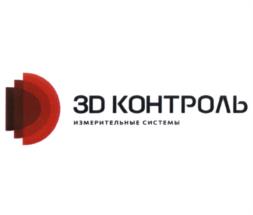 Товарный знак №1221046, принадлежит организации Общество с ограниченной ответственностью "3Д Контроль", ОГРН 1154027004460, ИНН 4027126791