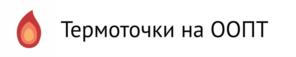 Товарный знак №1221121, принадлежит организации АВТОНОМНАЯ НЕКОММЕРЧЕСКАЯ ОРГАНИЗАЦИЯ РАЗРАБОТКИ И ВНЕДРЕНИЯ ТЕХНОЛОГИЧЕСКИХ РЕШЕНИЙ В ОХРАНУ ПРИРОДЫ "ПРИРОДА И ЛЮДИ", ОГРН 1167700075872, ИНН 7727307213