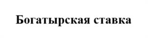 Товарный знак №1221333, принадлежит организации Публичное акционерное общество "Банк ПСБ", ОГРН 1027739019142, ИНН 7744000912