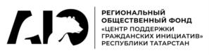 Товарный знак №1221346, принадлежит организации Региональный общественный фонд "Центр поддержки гражданских инициатив" Республики Татарстан, ОГРН 1167700060747, ИНН 9701045285