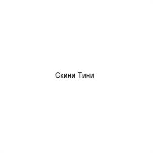 Товарный знак №1221517, принадлежит организации Общество с ограниченной ответственностью "ГЕК", ОГРН 1215000036723, ИНН 5007112792