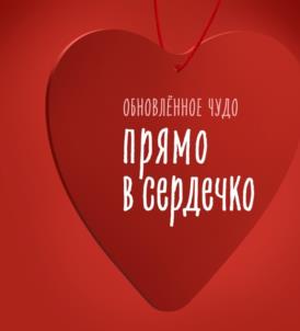Товарный знак №1221530, принадлежит организации Общество с ограниченной ответственностью "Вимм-Билль-Данн Продукты Питания", ОГРН 1157746006142, ИНН 7709446302