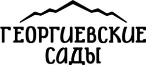 Товарный знак №1221613, принадлежит организации Общество с ограниченной ответственностью "Интеринвест", ОГРН 1022601164410, ИНН 2625026920