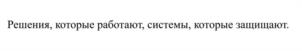 Товарный знак №1221673, принадлежит организации ОБЩЕСТВО С ОГРАНИЧЕННОЙ ОТВЕТСТВЕННОСТЬЮ "АЙЭСТИ", ОГРН 1116315007566, ИНН 6315639962