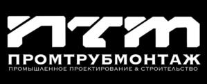 Товарный знак №1221684, принадлежит организации ОБЩЕСТВО С ОГРАНИЧЕННОЙ ОТВЕТСТВЕННОСТЬЮ "ПРОМТРУБМОНТАЖ", ОГРН 5067847049870, ИНН 7806338535