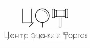 Товарный знак №1221762, принадлежит организации Общество с ограниченной ответственностью "Центр оценки и торгов", ОГРН 1269600012131, ИНН 6670533862