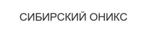 Товарный знак №1222029, принадлежит организации Общество с ограниченной ответственностью "СБЧ", ОГРН 1195476072978, ИНН 5406801258