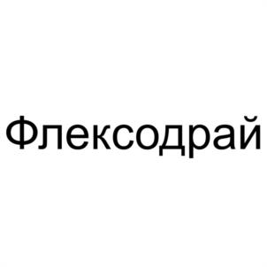 Товарный знак №1222132, принадлежит организации Акционерное общество "РУСХИМСЕТЬ", ОГРН 1027739750213, ИНН 7706254352