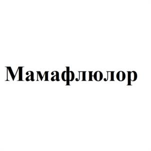 Товарный знак №1222151, принадлежит организации Акционерное общество «АВВА РУС», ОГРН 1034316534394, ИНН 4347024686