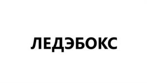 Товарный знак №1222195, принадлежит организации Общество с ограниченной ответственностью "Акустик Групп Маркетинг", ОГРН 1187746549583, ИНН 9705119019