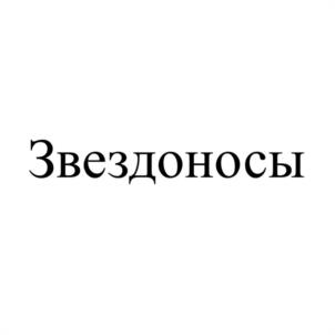 Товарный знак №1222298, принадлежит организации Общество с ограниченной ответственностью "МКИ", ОГРН 1167746802640, ИНН 9717039390