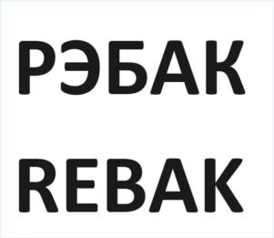 Товарный знак №1222387, принадлежит организации Общество с ограниченной ответственностью "ХМК-ПРОМ", ОГРН 1247200014467, ИНН 7203579700