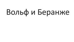 Товарный знак №1222401, принадлежит организации Общество с ограниченной ответственностью фирма "СРЕДА", ОГРН 1024301334100, ИНН 4348009225