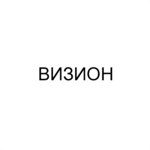 Товарный знак №1222559, принадлежит организации Общество с ограниченной ответственностью "Транспорт будущего", ОГРН 1213100015622, ИНН 3111006980