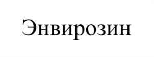 Товарный знак №1222654, принадлежит организации Общество с ограниченной ответственностью "ГАЛЬВАНИТ ЕВРО", ОГРН 1095024005999, ИНН 5024107143