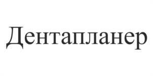 Товарный знак №1222938, принадлежит организации Общество с ограниченной ответственностью "Ортолайт", ОГРН 1137746381783, ИНН 7735593600