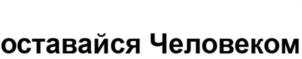 Товарный знак №1223083, принадлежит организации Закрытое акционерное общество "Торгово-сервисный комплекс "ТЕХИНКОМ", ОГРН 1055014712103, ИНН 5036064790
