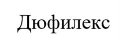 Товарный знак №1223097, принадлежит организации Акционерное общество "АКВИОН", ОГРН 1027739039195, ИНН 7703346654