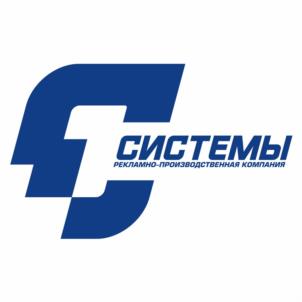 Товарный знак №1223152, принадлежит организации Общество с ограниченной ответственностью "Системы", ОГРН 1106234010673, ИНН 6234086237