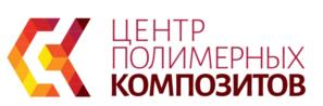 Товарный знак №1223162, принадлежит организации Общество с ограниченной ответственностью «Центр полимерных композитов», ОГРН 1211300003969, ИНН 1324003892