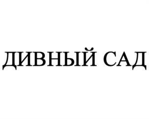 Товарный знак №1223192, принадлежит организации Общество с ограниченной ответственностью «Экспресс-Кубань», ОГРН 1020100824985, ИНН 106008761