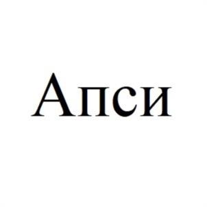 Товарный знак №1223199, принадлежит организации Общество с ограниченной ответственностью «АппСек Солюшенс», ОГРН 1187746612030, ИНН 7726435251