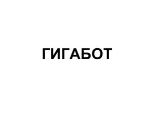 Товарный знак №1223262, принадлежит организации Публичное акционерное общество "Сбербанк России", ОГРН 1027700132195, ИНН 7707083893