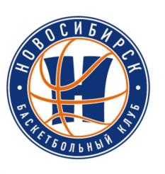Товарный знак №1223333, принадлежит организации Ассоциация «Некоммерческое партнерство «Баскетбольный клуб Новосибирск», ОГРН 1115400001892, ИНН 5402980038