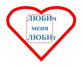 Товарный знак №1223547, принадлежит правообладателю Любич Александр Григорьевич, ОГРН 0, ИНН 420202679967