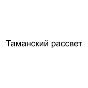 Товарный знак №1223731, принадлежит организации АКЦИОНЕРНОЕ ОБЩЕСТВО "МОСКОВСКИЙ ПИВО-БЕЗАЛКОГОЛЬНЫЙ КОМБИНАТ "ОЧАКОВО", ОГРН 1027739613791, ИНН 7729101200