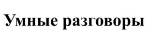 Товарный знак №1223792, принадлежит организации ОБЩЕСТВО С ОГРАНИЧЕННОЙ ОТВЕТСТВЕННОСТЬЮ "СОФТ ПРОДАКШН", ОГРН 1147847556691, ИНН 7820042508
