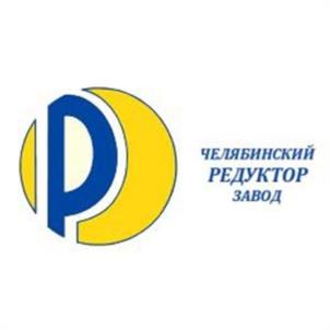 Товарный знак №1223811, принадлежит организации Общество с ограниченной ответственностью «Челябинский Завод Редуктор», ОГРН 1137451008287, ИНН 7451353114