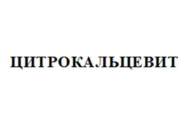 Товарный знак №1223844, принадлежит организации Общество с ограниченной ответственностью "ТианДэ", ОГРН 1112223005938, ИНН 2223581514