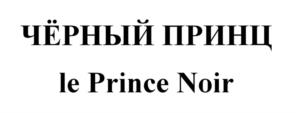 Товарный знак №1223855, принадлежит организации Общество с ограниченной ответственностью "Новые Технологии", ОГРН 1097746007083, ИНН 7723703382